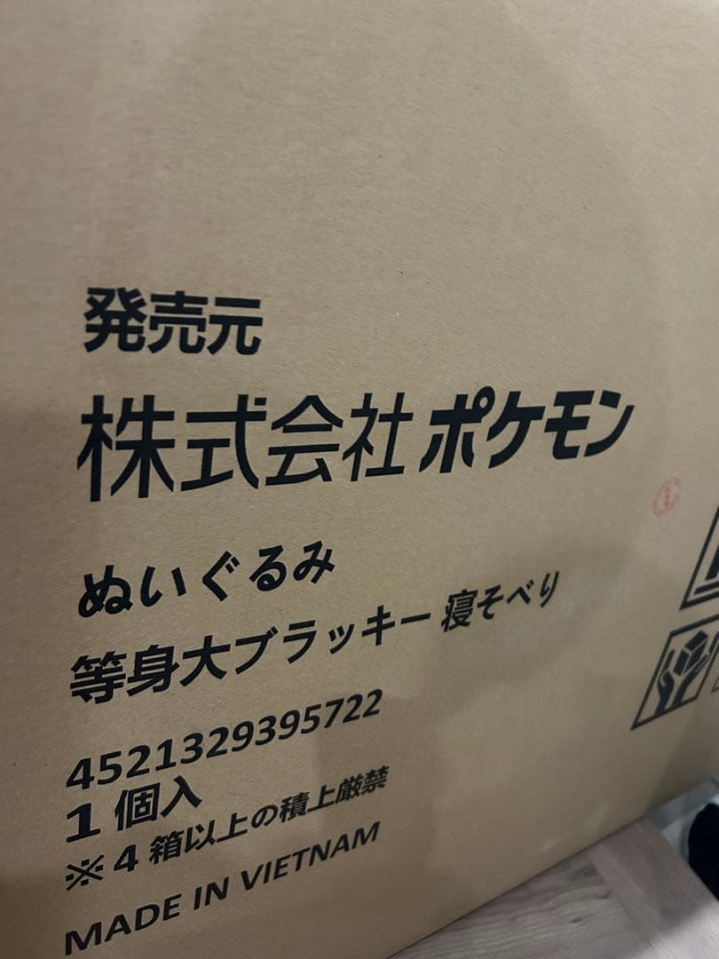 新品　ポケモン　ブラッキー 等身大 ぬいぐるみ ポケモン Eevee 受注生産
