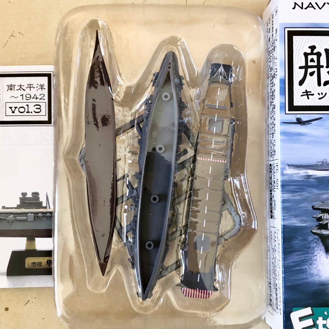 全8種コンプリ F-toys 艦船キットコレクション vol.3