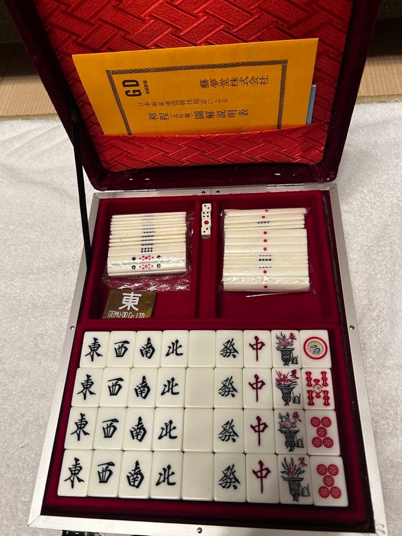 【美品 】藝夢堂 特選麻雀牌 取説付 高級麻雀　グリーン牌