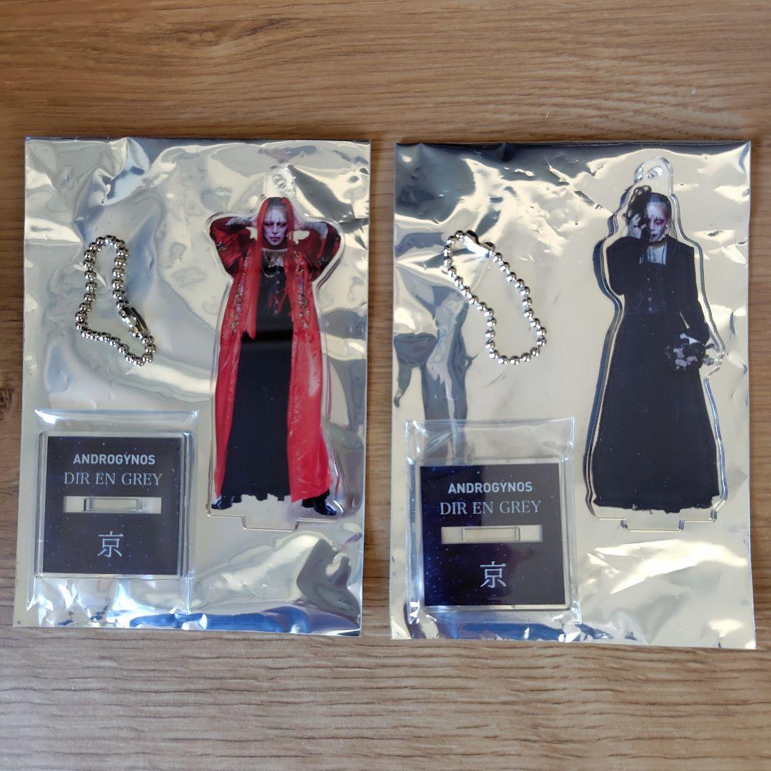 ANDROGYNOS　DIR EN GREY　アクスタ京　2種セット