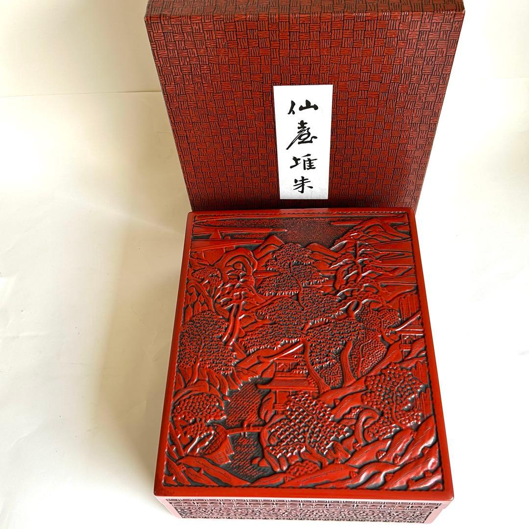漆器 堆朱 仙台堆朱 文箱 硯箱 小物入れ 手彫り彫刻漆器 レトロ　伝統工芸品