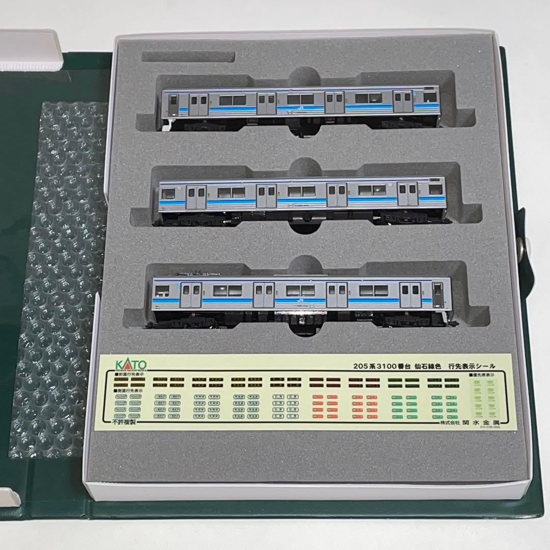 KATO 205系3000番台 仙石線色 3両化改造編成