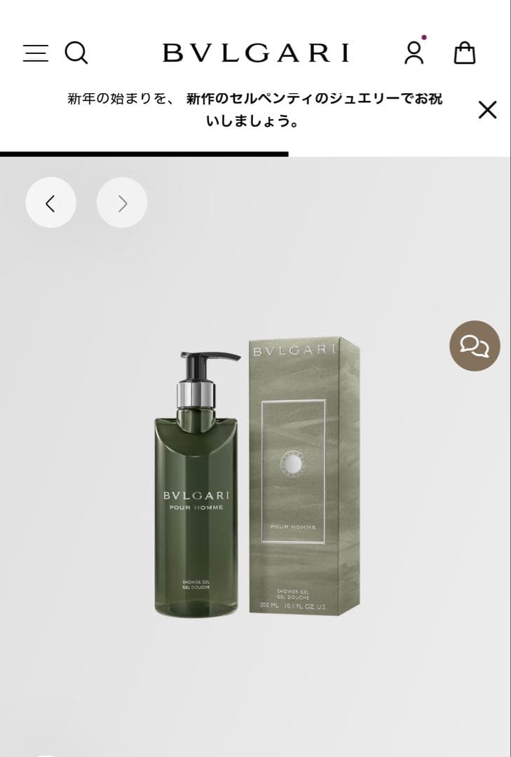 新品 箱無し BVLGARI シャワージェル