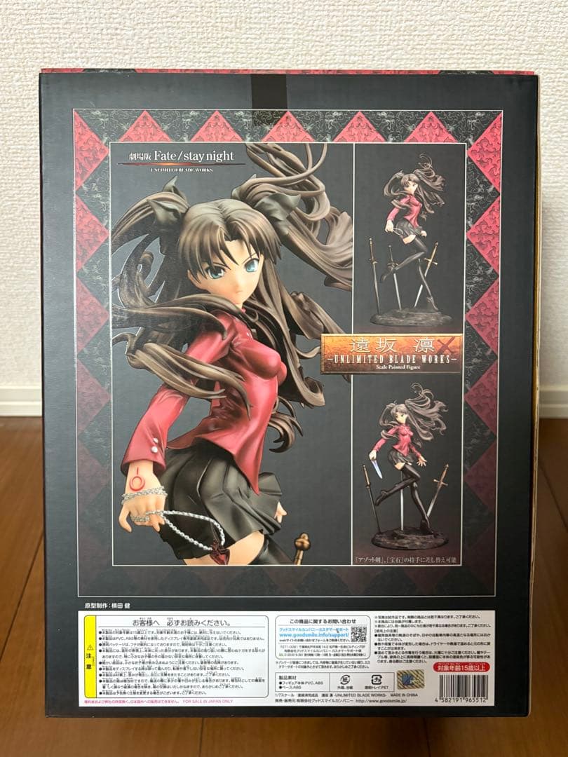 UNLIMITED BLADE WORKS 遠坂凛 フィギュア