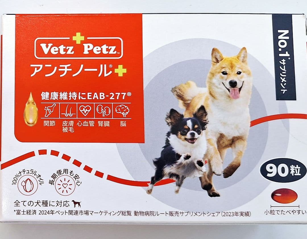 Vetz Petz アンチノールプラス 90粒 正規品