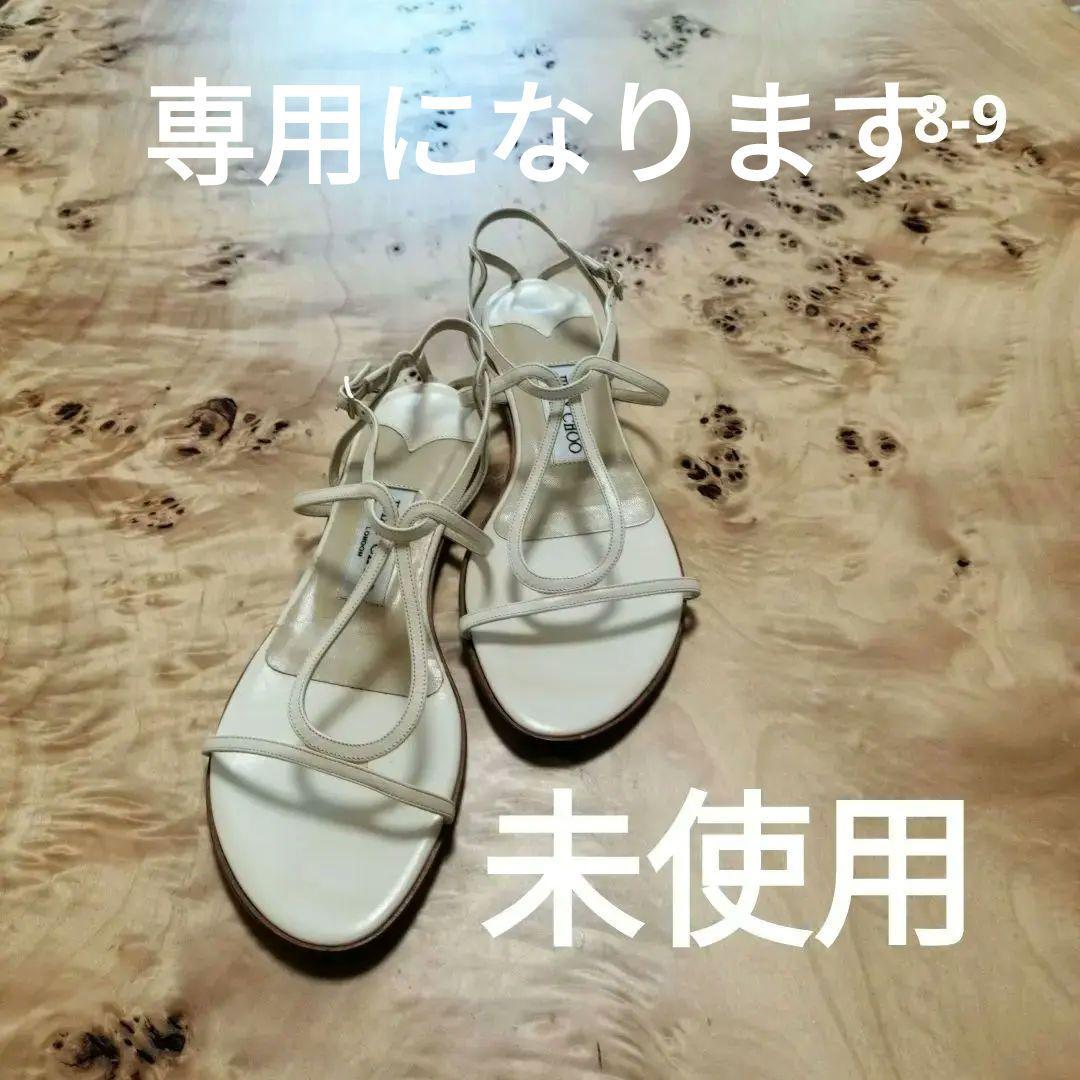 未使用 JIMMY CHOO レザー サンダル ホワイト サンダル ホワイト