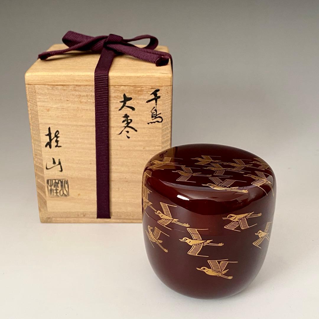 ◆輪島塗 大棗 千鳥 平野桂山 茶道具 美品