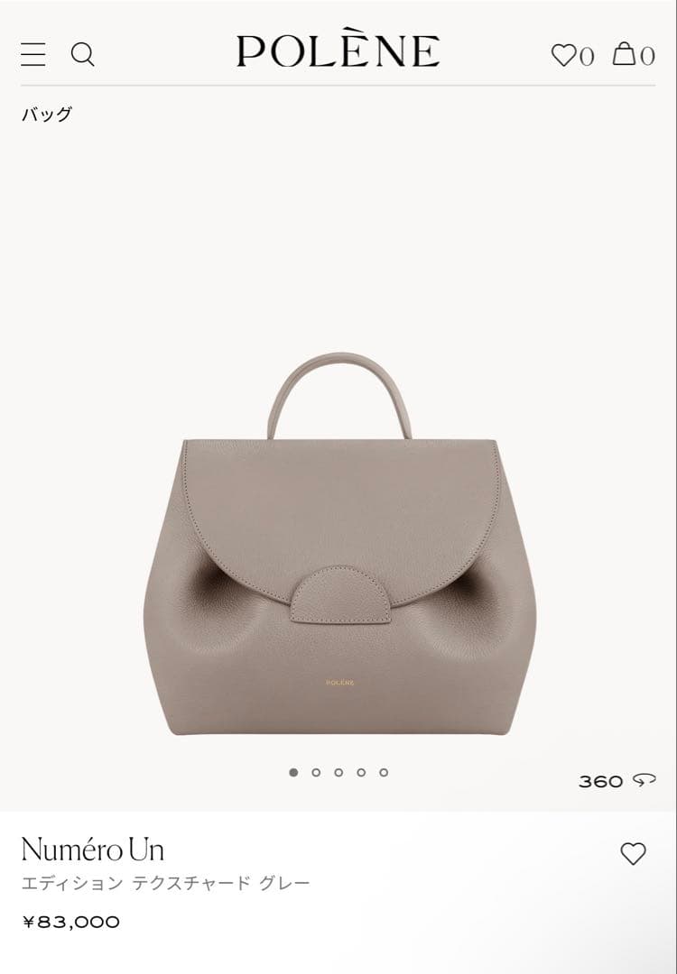 POLÈNE Numéro Un（大きいサイズ）