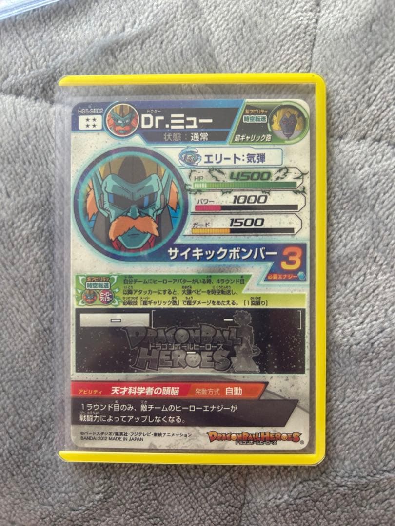 SDBH旧弾7枚セット　(美品)