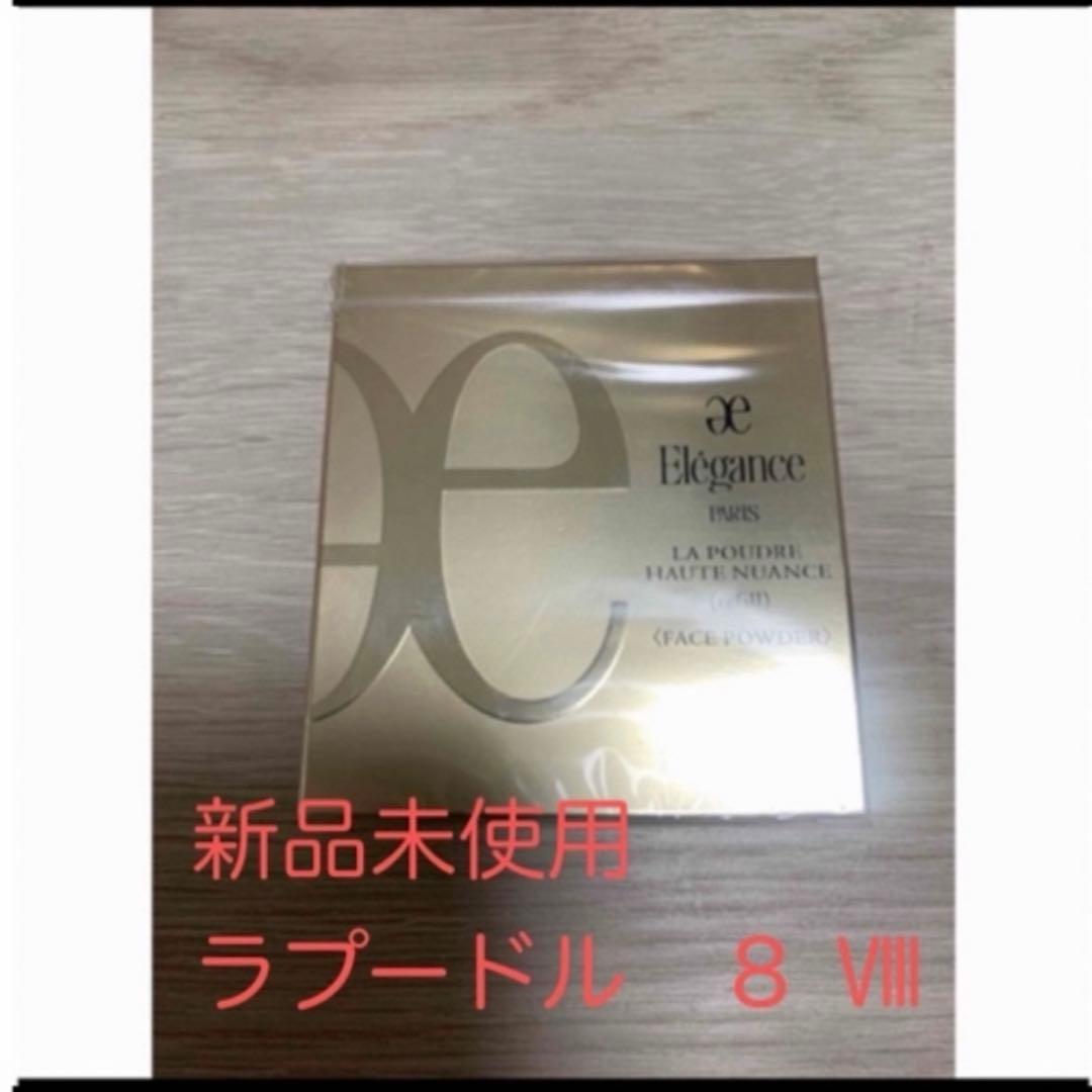 サ*漠様 新品未使用 エレガンス　ラプードル 8 VII