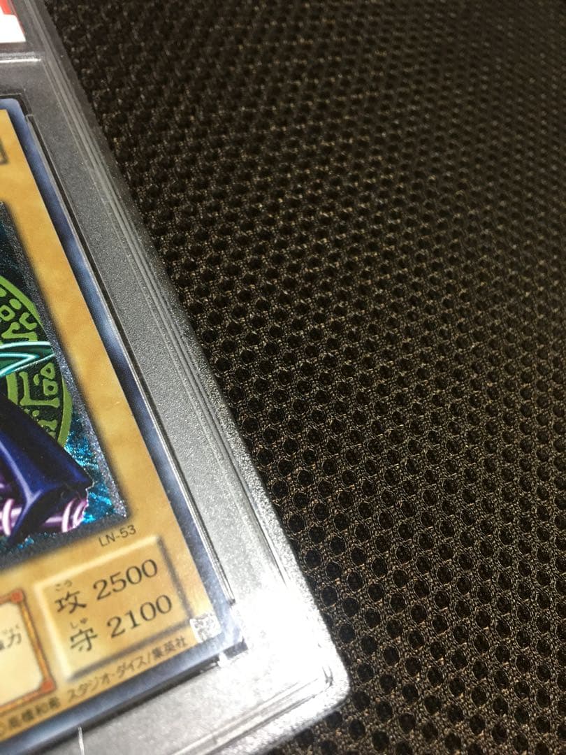 遊戯王 PSA8 現存87枚 ブラック・マジシャン アルティメット（レリーフ）