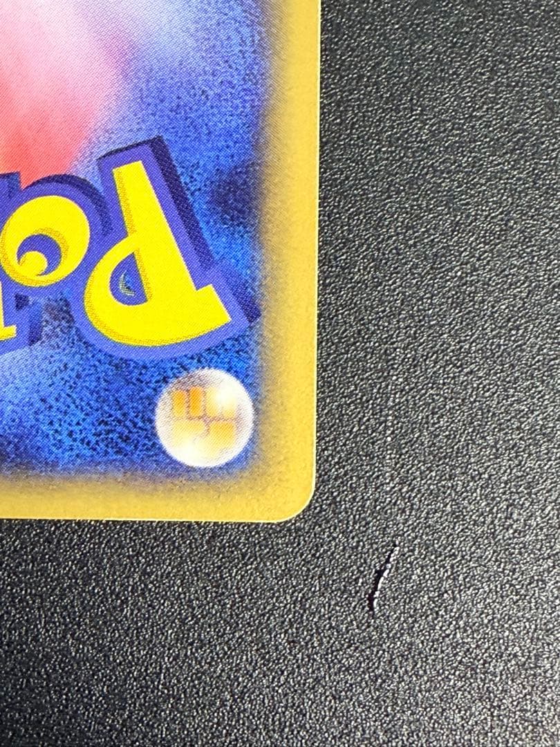 ポケモンカード リザードン eカード キラ②