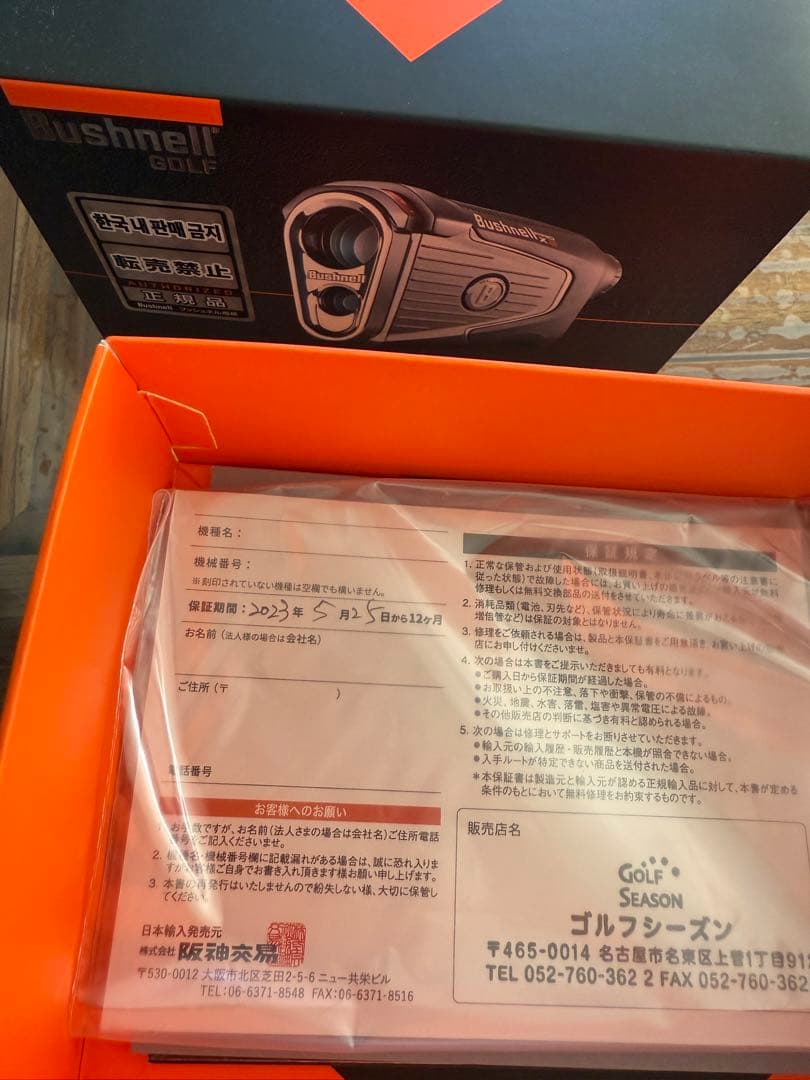 ラウンド用品・アクセサリー Bushnell Pro X3
