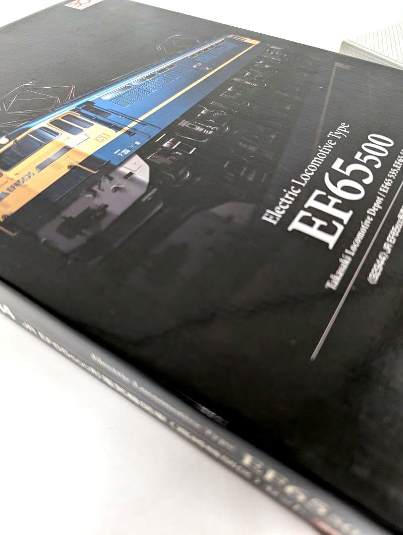 TOMIX　JR　EF65 500形　電気機関車(高崎機関区)3両セット　限定品