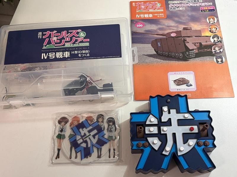 完成品☆アシェット　Ⅳ号戦車H型（D型改）をつくる　ガールズ＆パンツァー