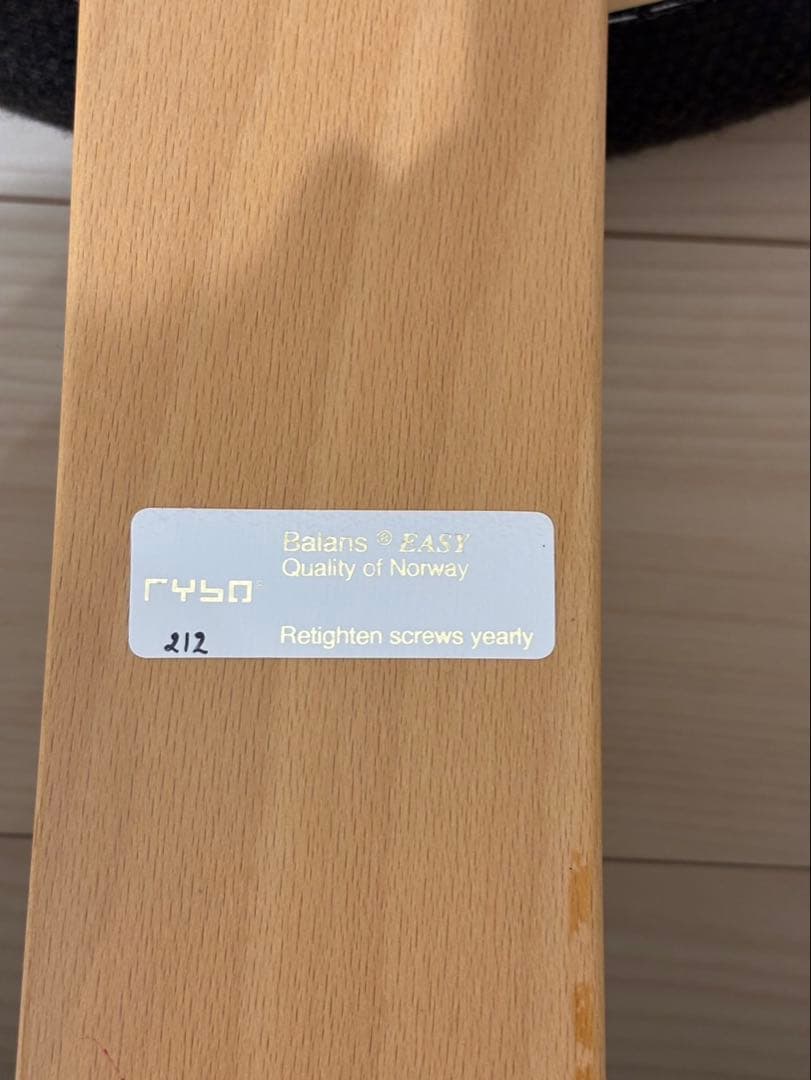 Ryboリボ バランスイージー バランスチェア 木製フレーム