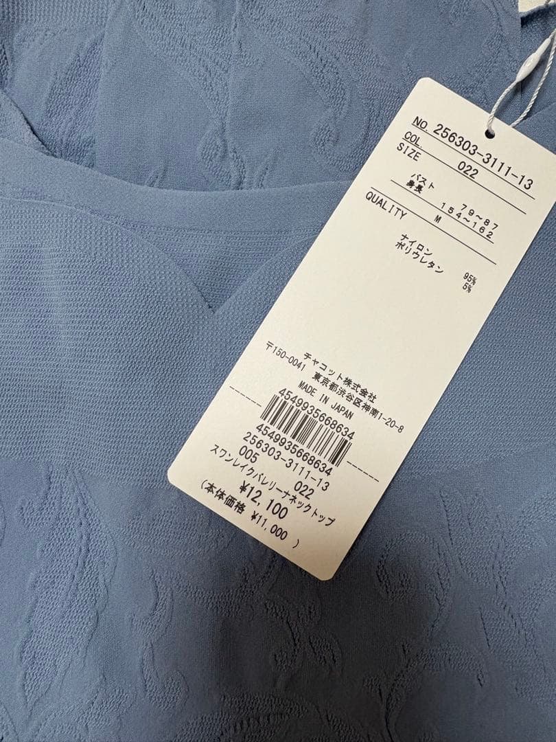 チャコット スワンレイクバレリーナネックトップ 3111