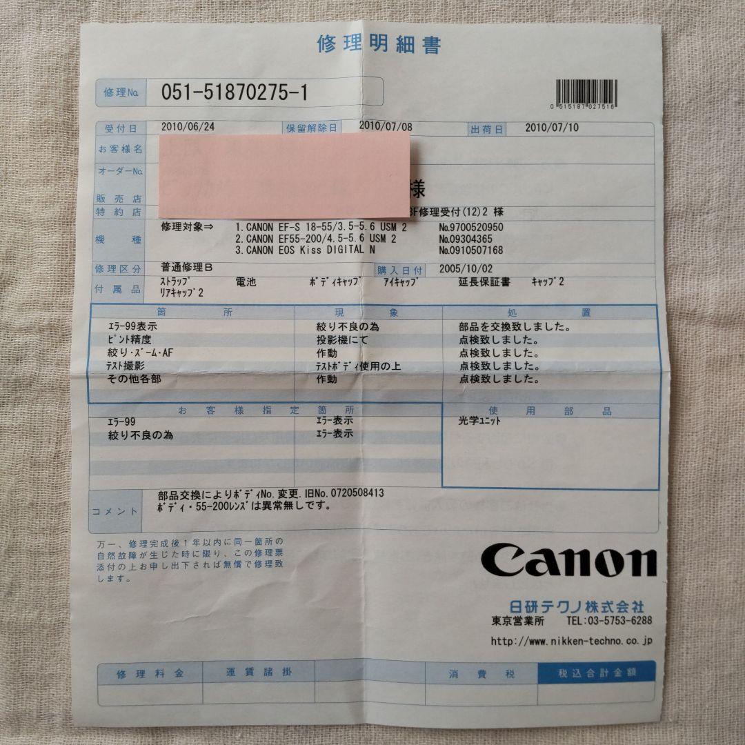 【一眼レフ レンズ2本付き】Canon EOS Kiss Digital N