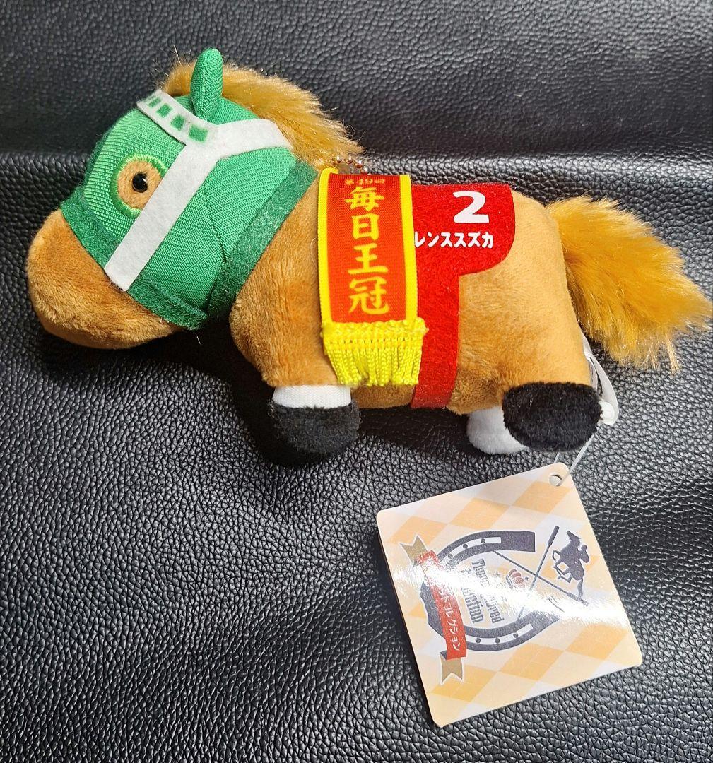 サイレンススズカ サラブレッドコレクション マスコットボールチェーン8