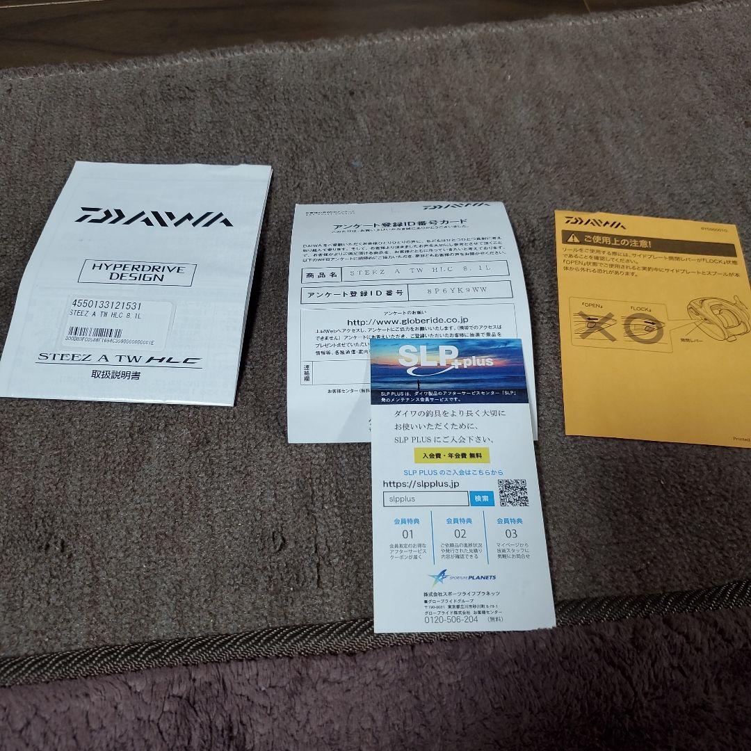 Daiwa STEZ A TW HLC 8.1L 左ハンドル