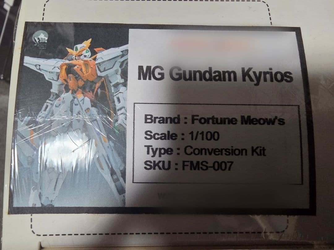 【未開封】MG 1/100 ガンダムキュリオス 改造用ガレージキット