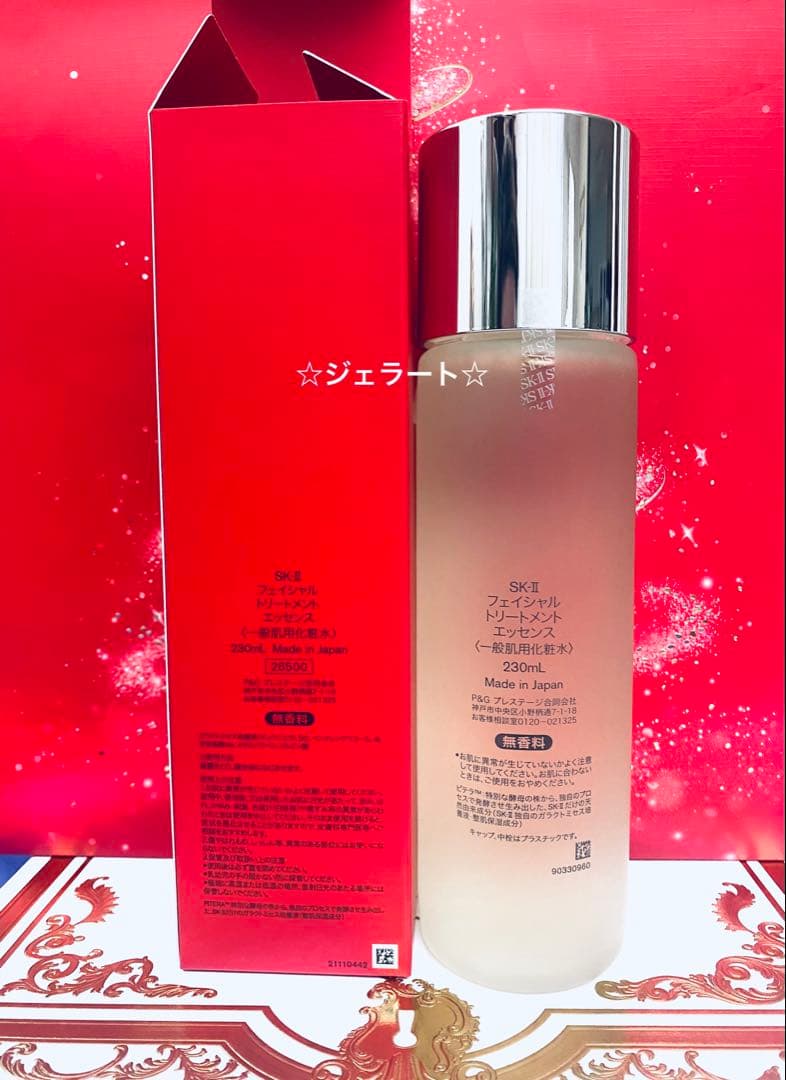 SK-II フェイシャルトリートメントエッセンス〈一般肌用化粧水〉230ml