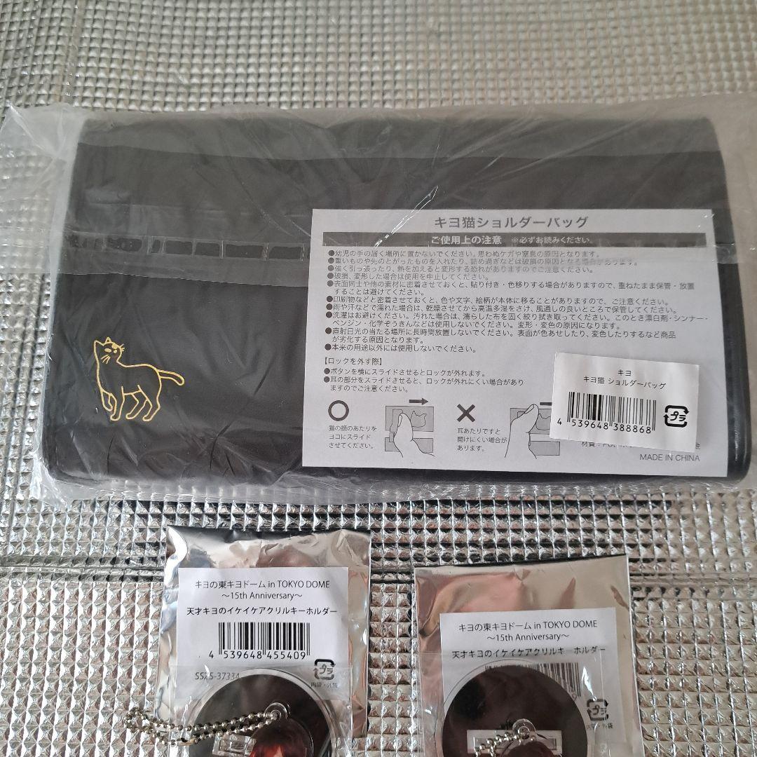 キヨ　キヨ猫ショルダーバッグ　スウェット