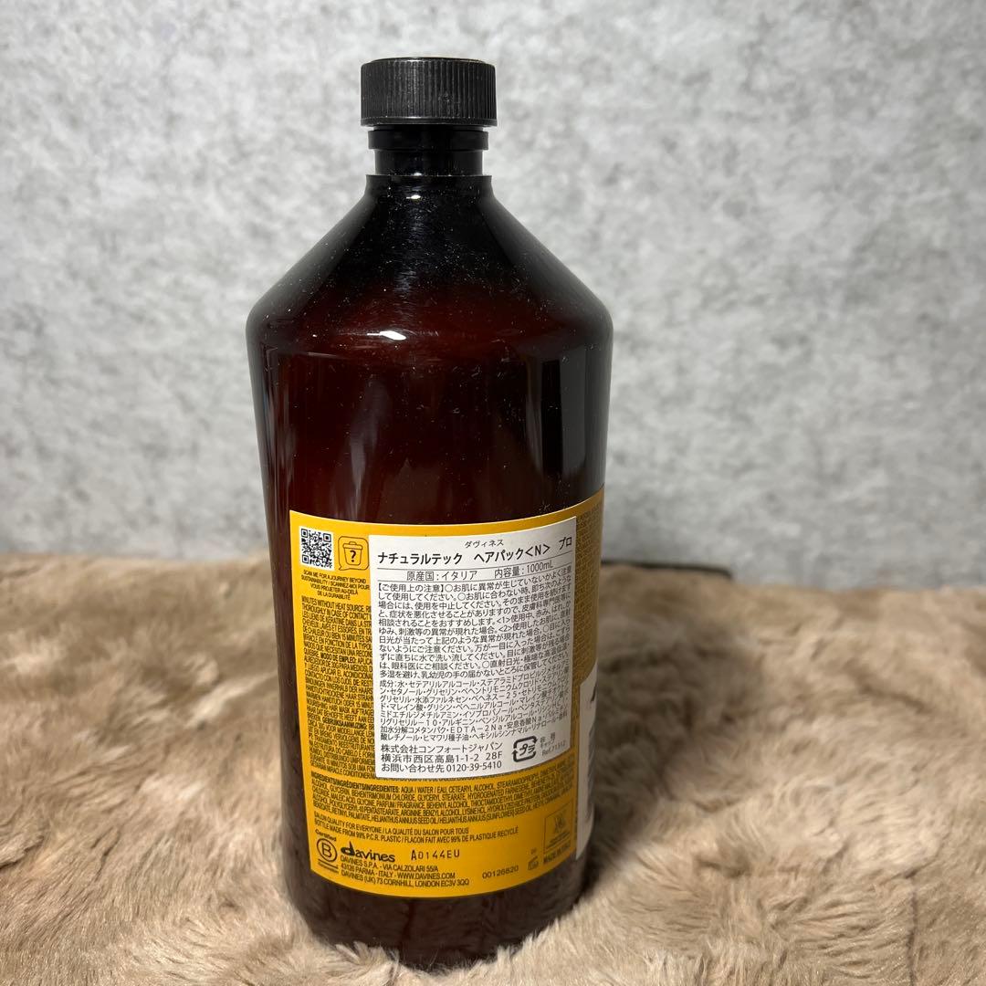 ダヴィネス ナチュラルテック ヘアパック <N> プロ1000ml