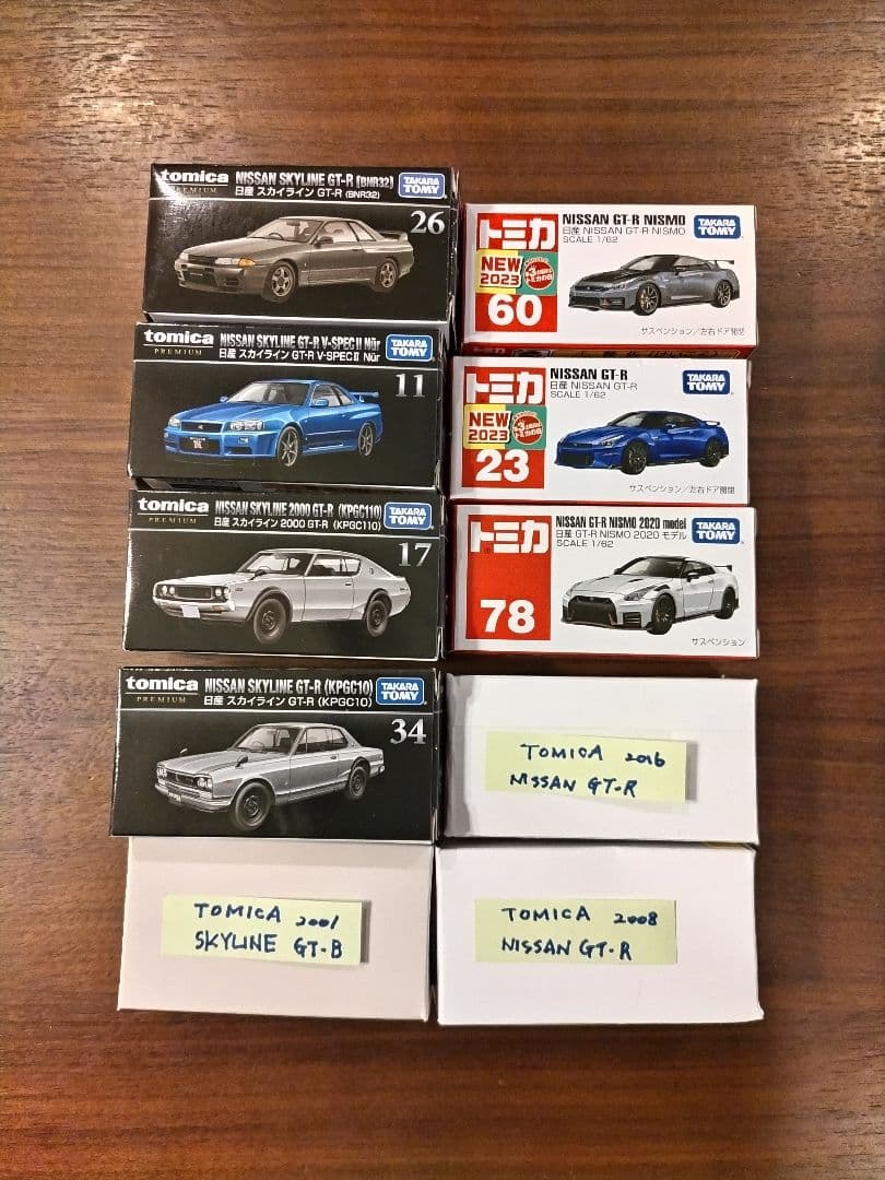 ⭐トミカ　日産スカイライン GT-B GT-R /GT-R 厳選 10台特価