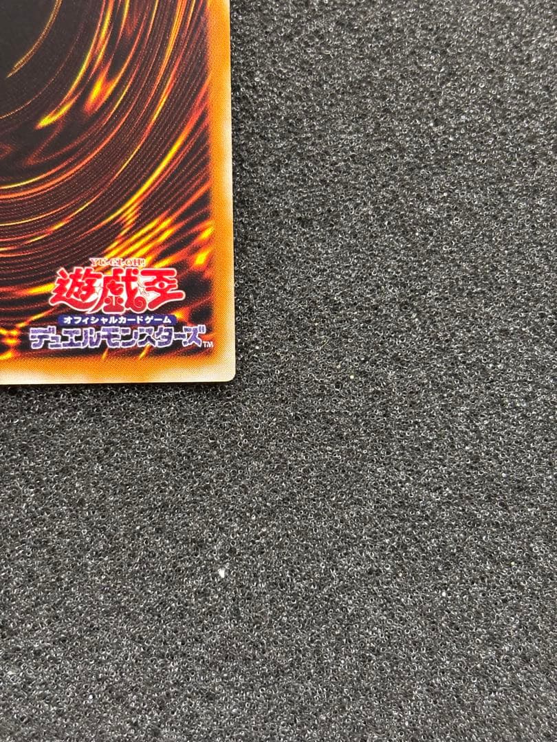 あ*や様 【準美品】　遊戯王　人造人間−サイコショッカー　レリーフ