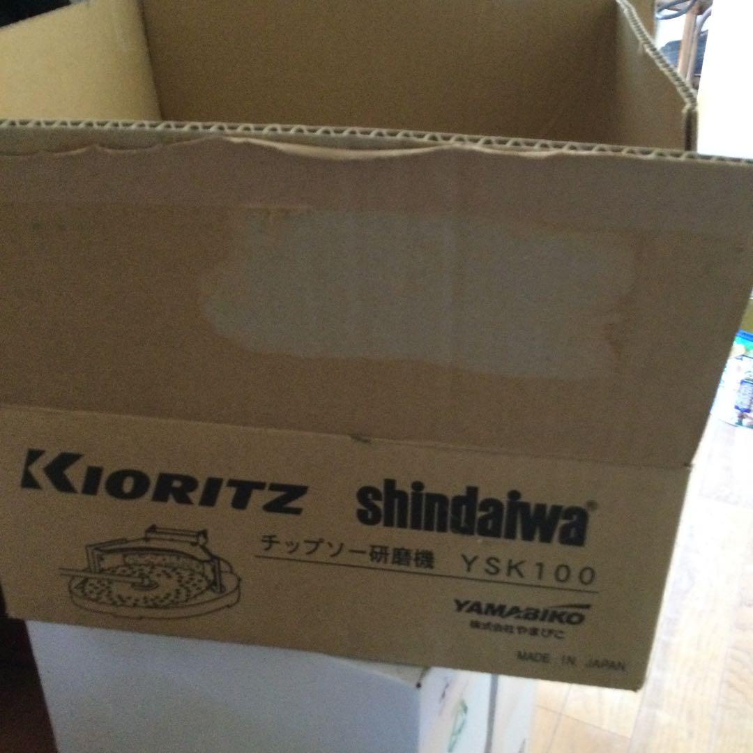 KIORITZ shindiwa チップソー研磨機