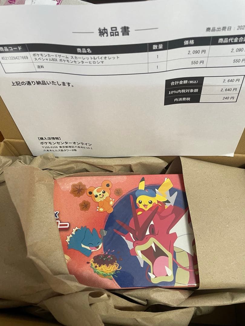 ヨ*ー様 【新品未開封】スペシャルBOX 3種セット