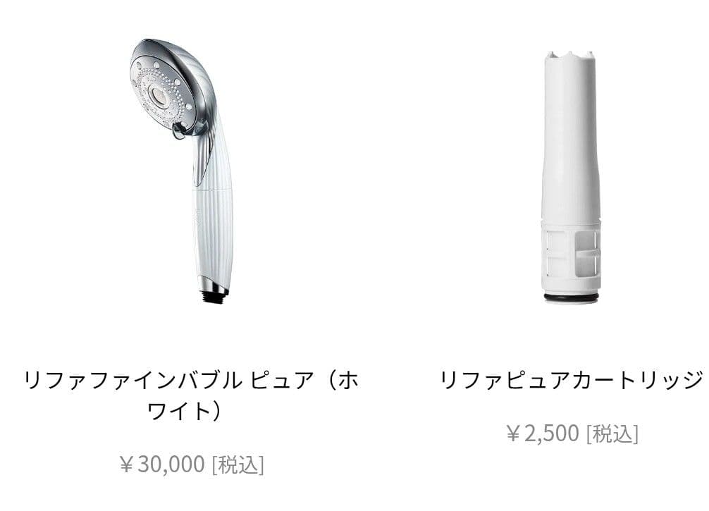 リファファインバブル ピュア　塩素除去カートリッジ2個　新品未開封