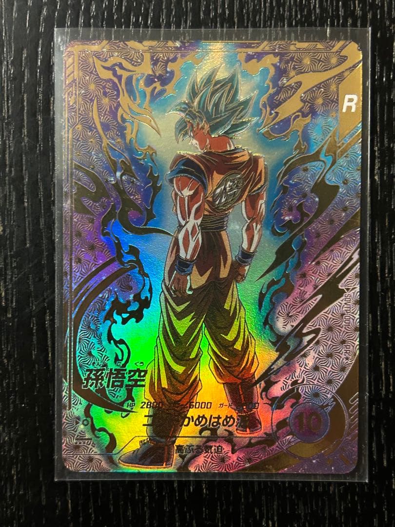 sdvtp-001 孫悟空 パラレル ドラゴンボールスーパーダイバーズ