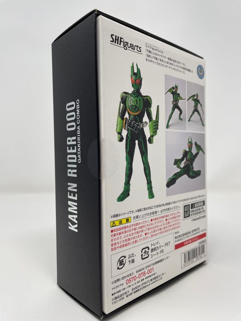 S.H.フィギュアーツ 真骨彫製法 仮面ライダーオーズ4体セット