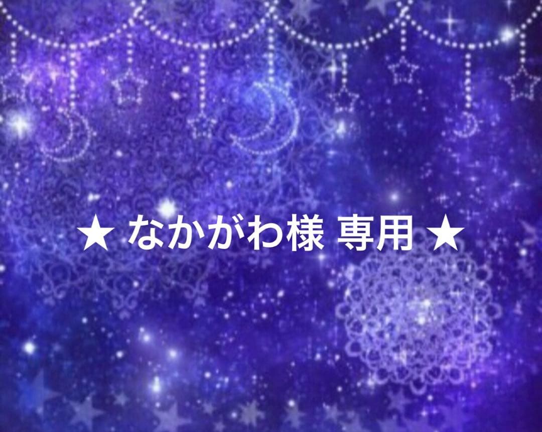 なかがわページ