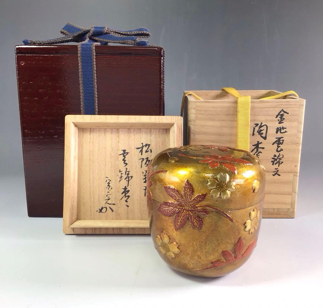 Ｒ３００　陶棗　『佐久間芳丘造』『表千家　堀内宗完　箱書』『金地雲錦文』　二重箱