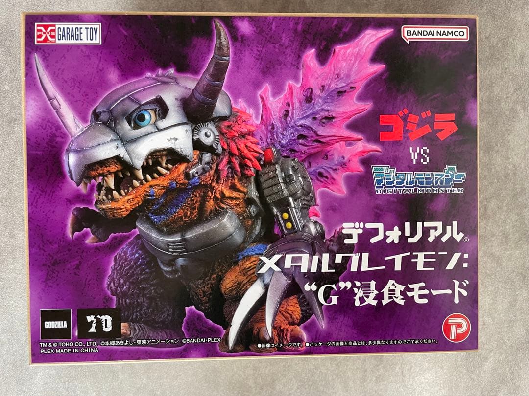 デフォリアル メタルグレイモン：G浸食モード ゴジラ