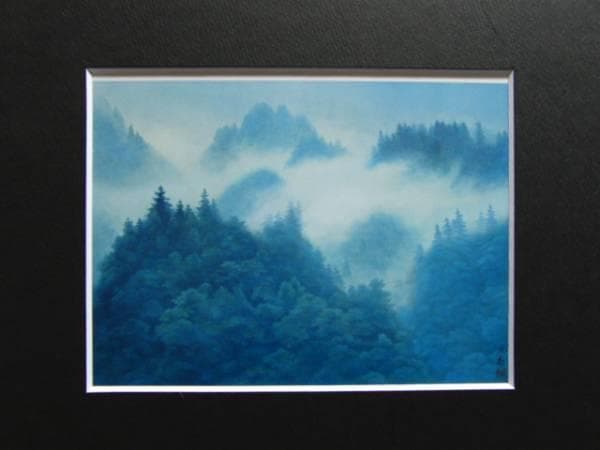 東山　魁夷、朝雲、希少画集画、新品額装付