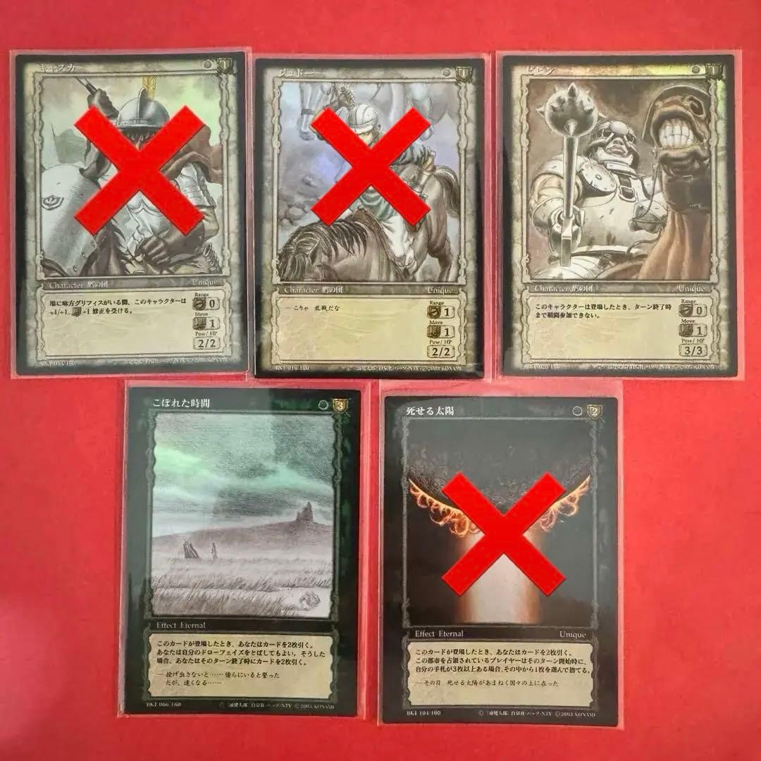 ベルセルク　ブースターvol.1 パラレルレア3種3枚　バラ売り可