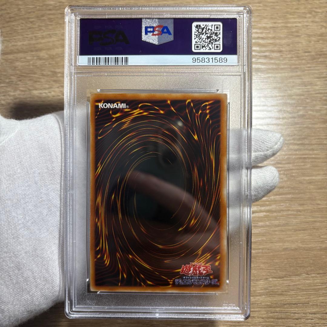 【 鑑定品 PSA10 】　極美品　世界85枚　海竜神 ネオダイダロス　レリーフ