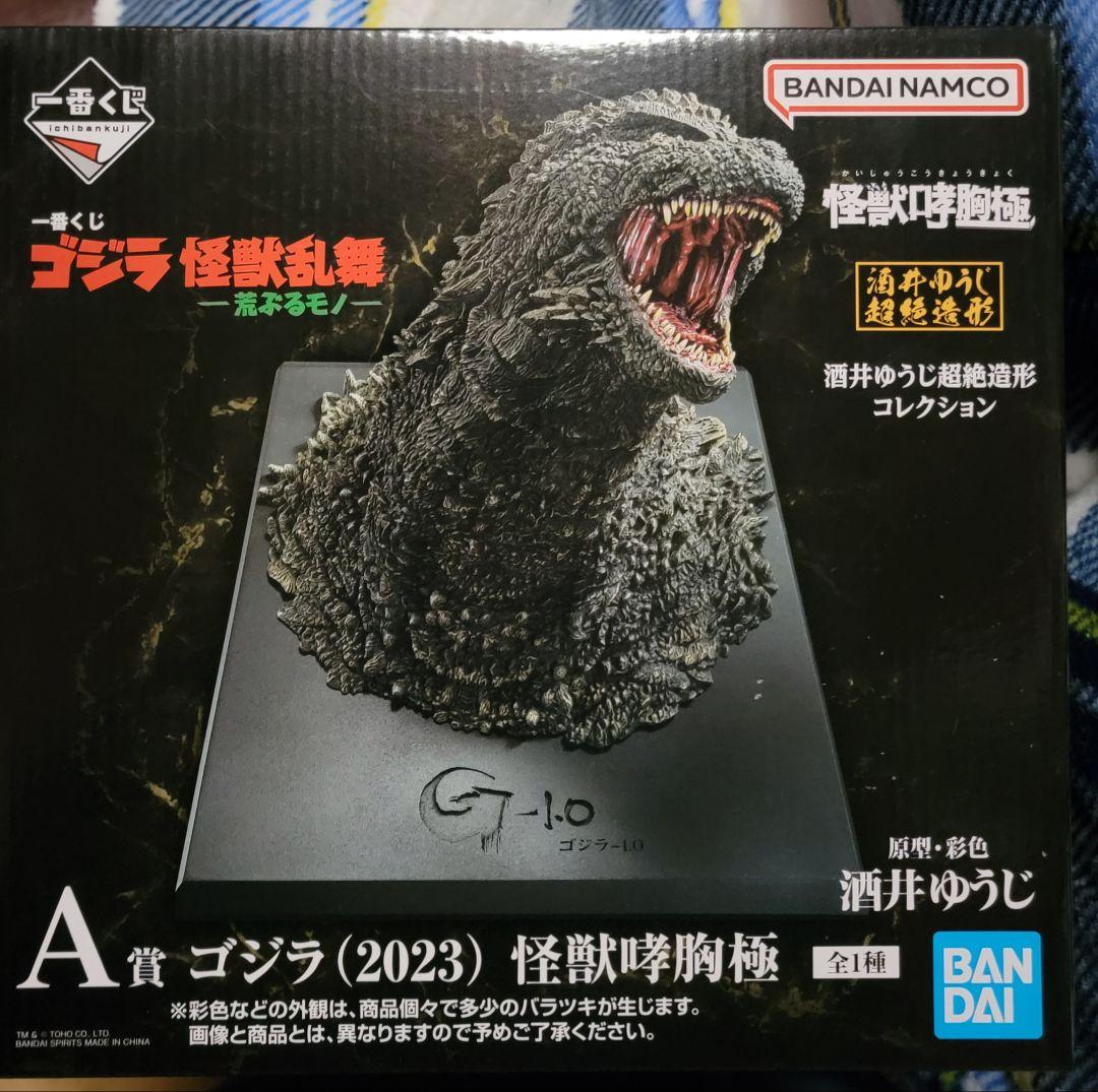 A賞 ゴジラ (2023) 怪獣咆哮極 フィギュア