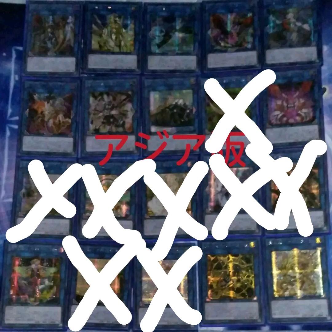 遊戯王　リンクヴレインズパック3　アジア版シークレット