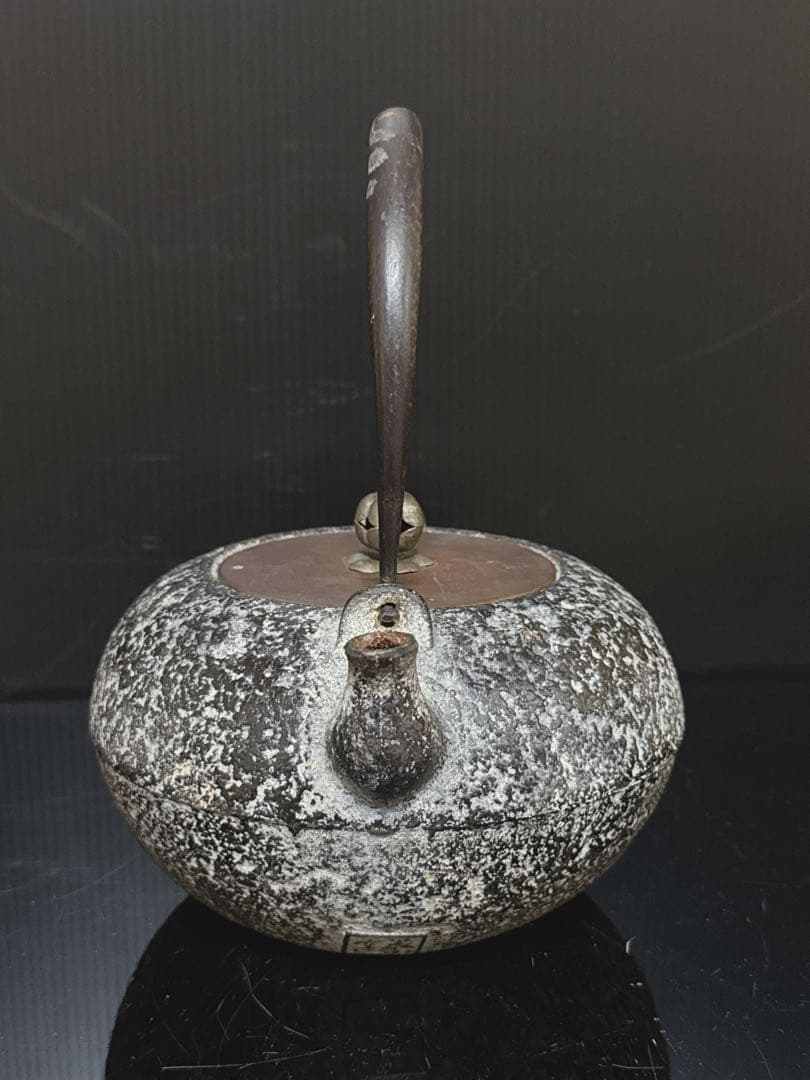 平安 泰山堂 造 白肌 金銀象嵌提手 平丸型 在款有 宣徳蓋 鉄瓶 茶道具