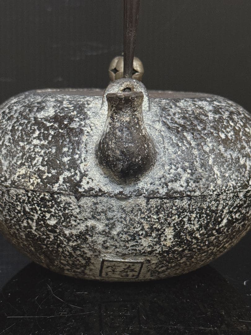 平安 泰山堂 造 白肌 金銀象嵌提手 平丸型 在款有 宣徳蓋 鉄瓶 茶道具