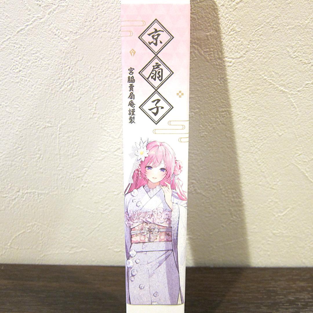 京都限定　ドロシー NIKKE エリア防衛戦第二弾 宮脇賣扇庵 京扇子　未開封