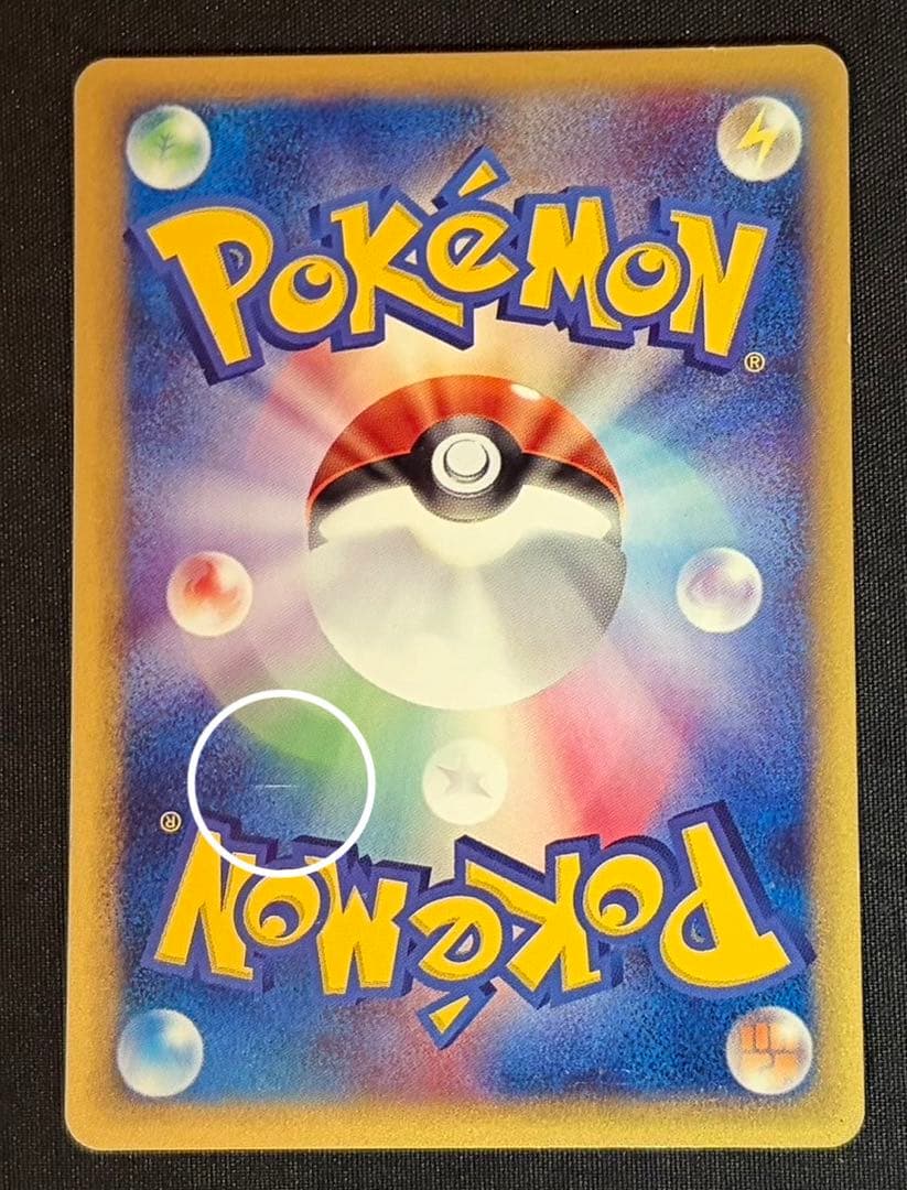 【eカード】ピカチュウ 016/128 1ED