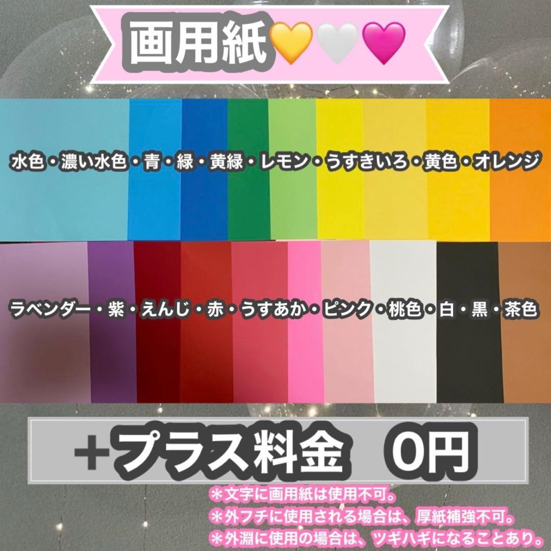 うちわ屋さん　うちわ文字　連結可能　STARTO JO1 INI LDH 韓国等