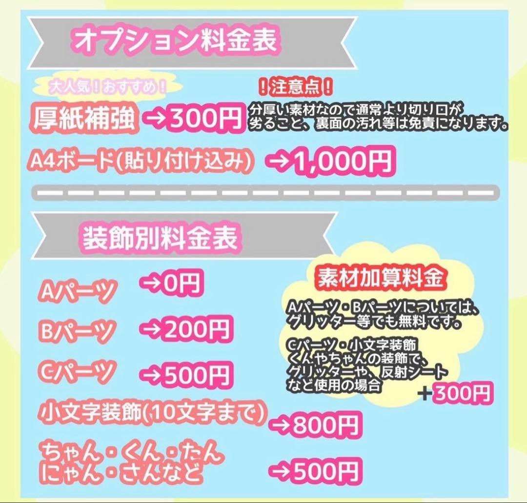 うちわ屋さん　うちわ文字　連結可能　STARTO JO1 INI LDH 韓国等