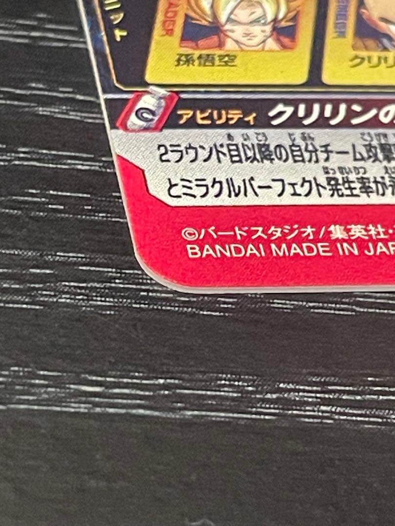 SDBH MM3-014孫悟空DA